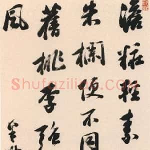 清代 梁巘行书《行书七绝诗轴》
