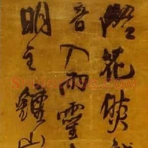 明代 王铎行草书《行草五言律诗轴》