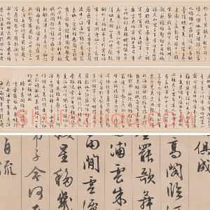 文徵明行书《滕王阁序》
