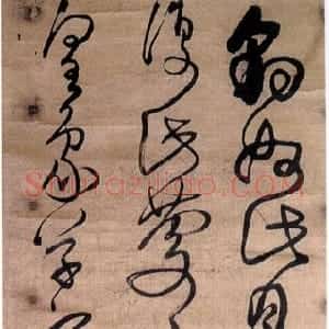 明代 王铎草书《草书临豹奴帖》
