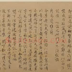 明代 杜琼行楷书《荣登帖》