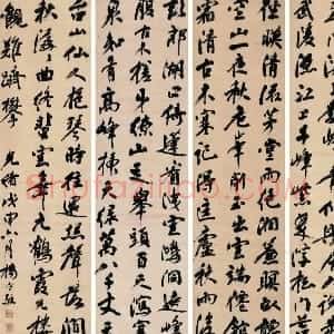 清代 杨守敬行书《行书前人山水诗五首四条屏》