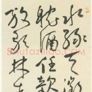 明代 王宠草书《水绿天微霁五言诗轴》