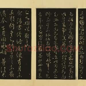 王献之草书《孙权帖、鄱阳书帖》
