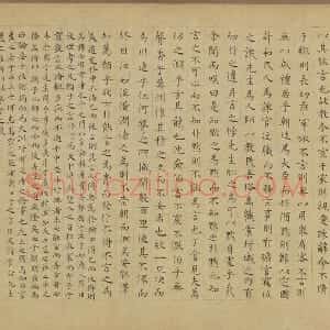 明代 方孝孺行书 楷书《默庵记、题宋李迪三顾图、致彦士翰林札》