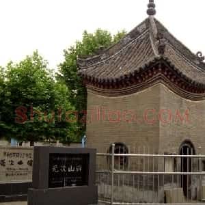 唐代 颜真卿楷书《元次山碑》