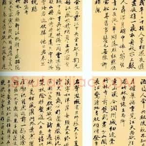 清代 姚鼐行书《游江东诗册》