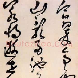 明代 陈永年草书《五律诗轴》