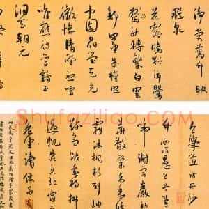 明代 王宠行草书《五言律诗》