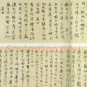 明代 王铎行书《蘜潭纂峨眉山纪游诗》