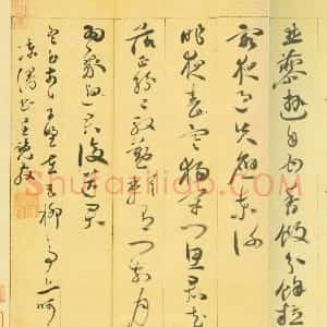 明代 陈芹行草书《自书诗册》