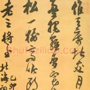 明代 陈盟草书《自书文轴》
