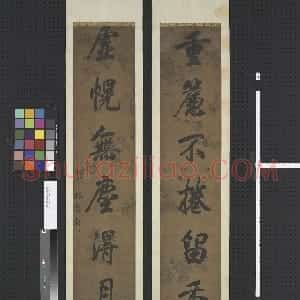清代 梁诗正行书《行书重帘虚幌七言联》