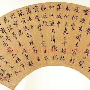 明代 程嘉燧行楷书《行楷书诗扇面》