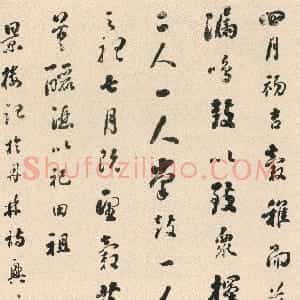 清代 刘墉行书《行书远景楼记轴》