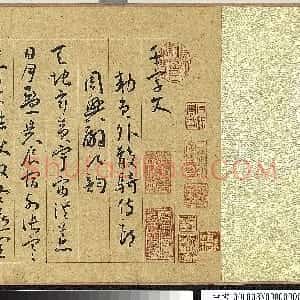 明代 王宠行书《千字文卷》
