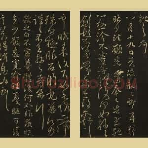 宋拓王献之行草书《诸愿帖、夜眠帖》