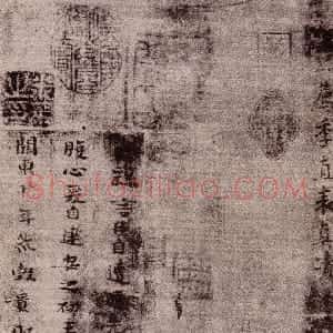 三国 魏钟繇楷书《荐季直表墨迹本》