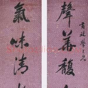 清代 梁同书行书《行书声华气味七言联》