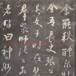 唐代 颜真卿行书《述张长史笔法十二意》