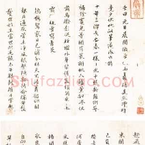 明代 黄道周楷书《自作诗六首诗册》