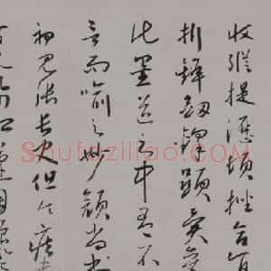 明代 蔡羽行书《临解缙诗卷》