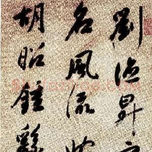 清代 梁巘行书《行书录书断句轴》
