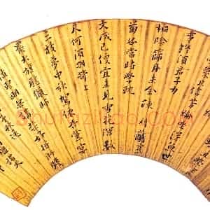 明代 黄道周楷书《丙子秋送省试诸友作诗扇》