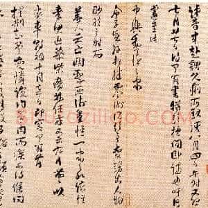 信手拈来尽显书家本色 魏了翁提刑提举帖