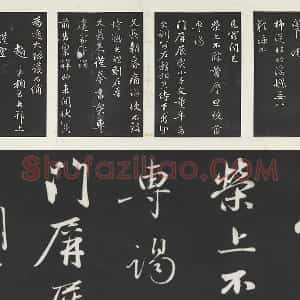 赵雍行书《上彦清都司相公尺牍》