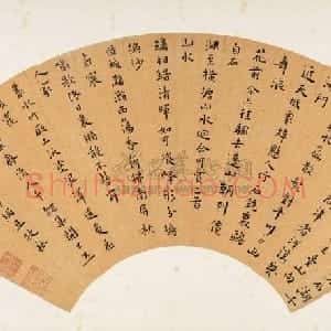 明代 王宠楷书《为海滨先生书五言诗扇》
