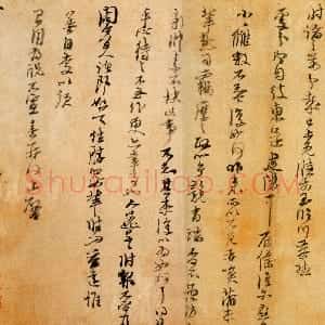 宋代 朱熹行草书《大桂驿中帖》