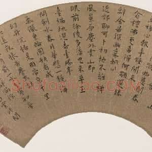 明代 王宠小楷《小楷不尽青山路五言诗扇面》