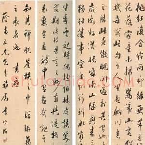 清代 李宗瀚行书《行书四条屏》
