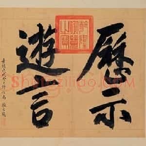 明代 蔡羽草书《与陆治书画合璧-为陈启之诗作十首》