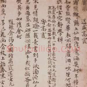 元代 倪瓒楷书《送盛高霞等八诗帖》