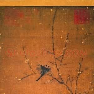 宋代 赵佶瘦金书《蜡梅山禽》