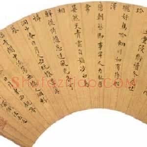 明代 王宠小楷《小楷扇面》