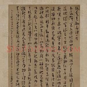 明代 王宠行书《行书张茂先励志诗轴》