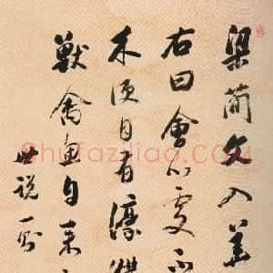 清代 梁巘行书《录世说新语一则立轴》