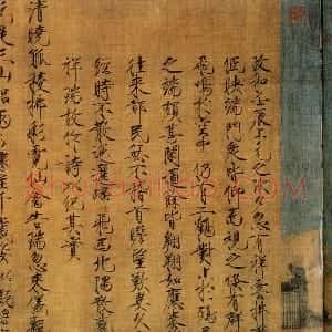 宋代 赵佶瘦金书《瑞鹤图卷》