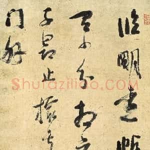 清代 梁巘行书《行书董其昌跋语轴》