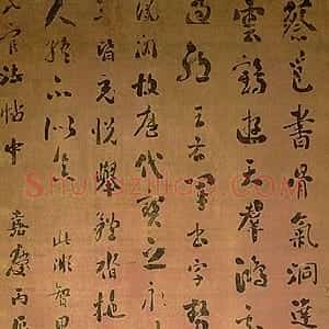 清代 刘墉行书《临阁帖行书轴》