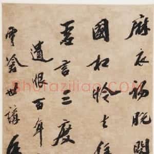 清代 吴荣光行书《行书立轴》