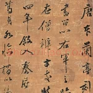 清代 梁同书行书《论兰亭轴》