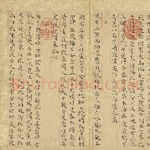 明代 王宠楷书《游包山集》