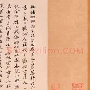 元代 倪瓒楷书《静寄轩诗文轴》