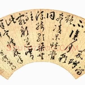 明代 黄姬水草书《草书自书诗扇面》