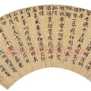 清代 顾炎武楷书《楷书七言诗扇》