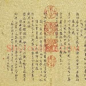 清代 梁诗正行书《跋快雪时晴帖》